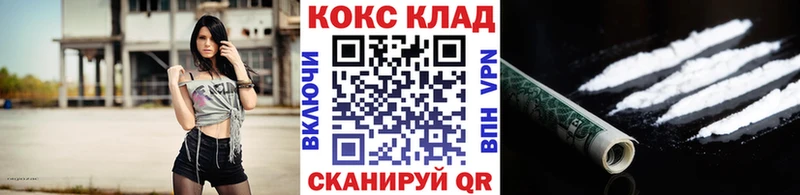 КОКАИН VHQ цена наркотик Долгопрудный